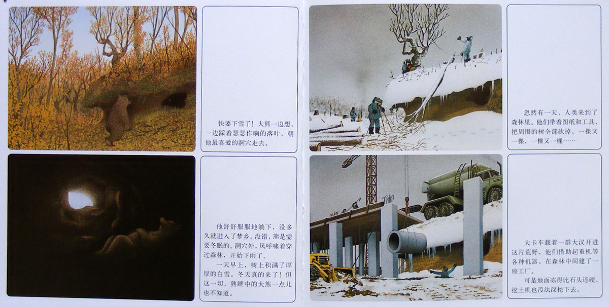 森林大熊 (03),绘本,绘本故事,绘本阅读,故事书,童书,图画书,课外阅读